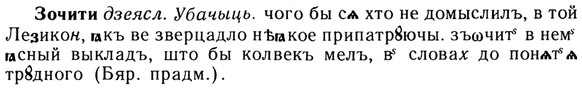 img/13/13-167_0799_Зочити.jpg