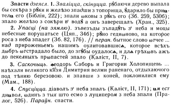 img/13/13-168_0805_Зпасти.jpg