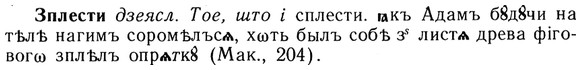 img/13/13-169_0814_Зплести.jpg