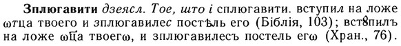 img/13/13-169_0819_Зплюгавити.jpg