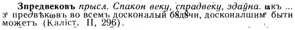 img/13/13-172_0848_Зпредвековъ.jpg