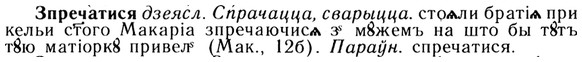 img/13/13-172_0849_Зпречатися.jpg