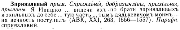 img/13/13-172_0851_Зприязливый.jpg