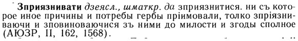 img/13/13-172_0852_Зприязнивати.jpg