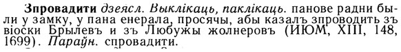 img/13/13-173_0854_Зпровадити.jpg