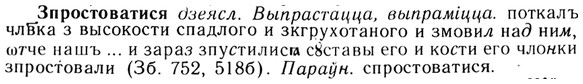 img/13/13-173_0859_Зпростоватися.jpg