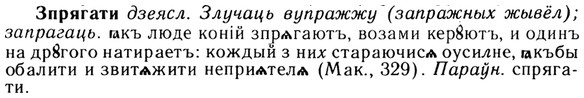 img/13/13-173_0861_Зпрягати.jpg