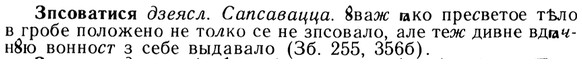 img/13/13-173_0862_Зпсоватися.jpg