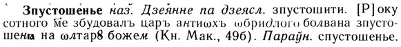 img/13/13-174_0865_Зпустошенье.jpg