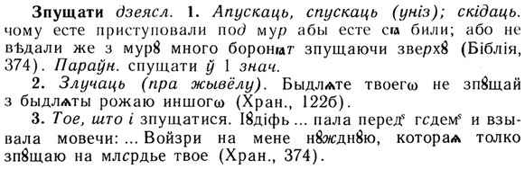 img/13/13-174_0869_Зпущати.jpg