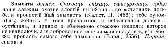 img/13/13-175_0872_Зпыхати.jpg