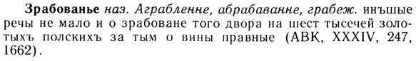 img/13/13-175_0873_Зрабованье.jpg
