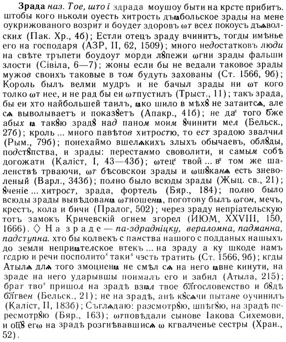 img/13/13-175_0874_Зрада.jpg