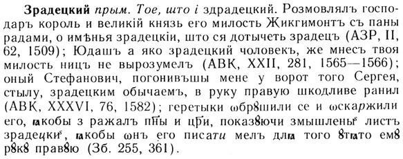 img/13/13-176_0876_Зрадецкий.jpg