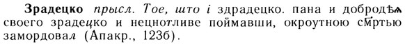 img/13/13-176_0877_Зрадецко.jpg