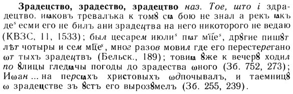 img/13/13-176_0878_Зрадецство.jpg