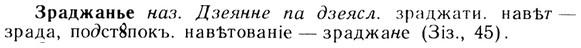 img/13/13-176_0879_Зраджанье.jpg