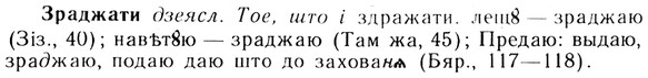 img/13/13-176_0880_Зраджати.jpg