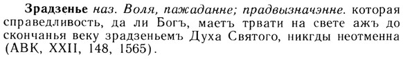 img/13/13-176_0881_Зрадзенье.jpg