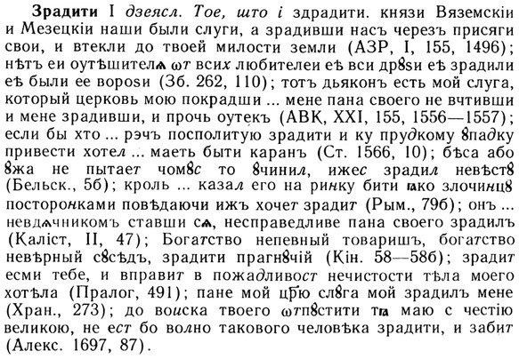 img/13/13-177_0882_Зрадити.jpg
