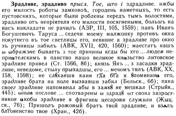 img/13/13-177_0885_Зрадливе.jpg