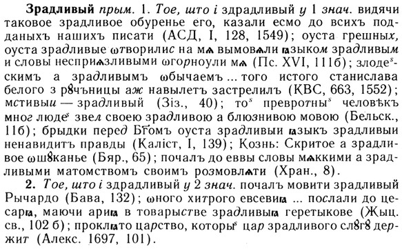 img/13/13-177_0886_Зрадливый.jpg