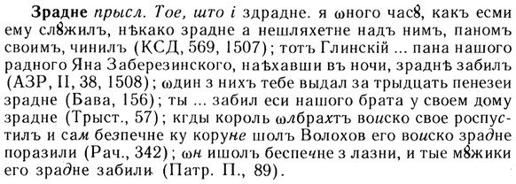 img/13/13-178_0887_Зрадне.jpg