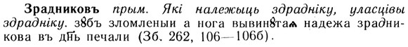 img/13/13-178_0888_Зрадниковъ.jpg