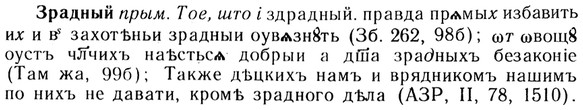 img/13/13-178_0889_Зрадный.jpg