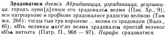 img/13/13-178_0890_Зрадоватися.jpg