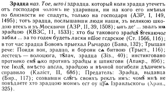 img/13/13-178_0891_Зрадца.jpg