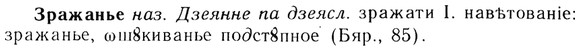 img/13/13-179_0894_Зражанье.jpg