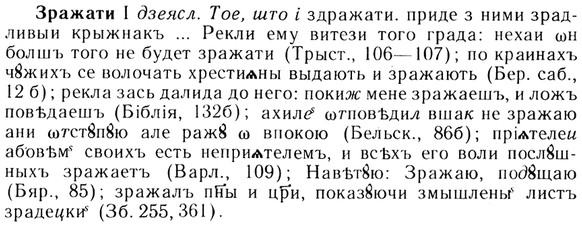 img/13/13-179_0895_Зражати.jpg