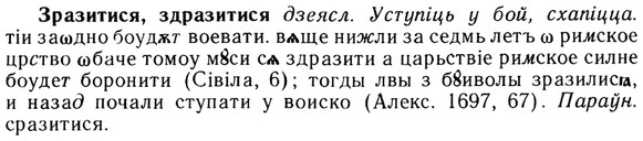 img/13/13-181_0906_Зразитися.jpg