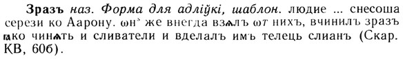 img/13/13-181_0910_Зразъ.jpg