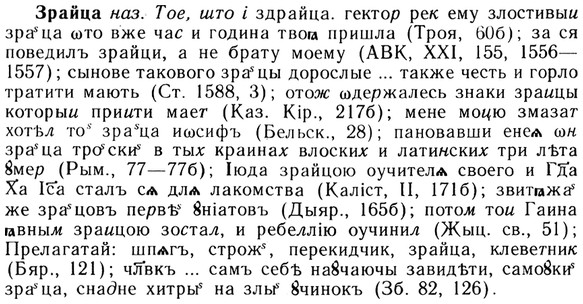 img/13/13-181_0911_Зрайца.jpg