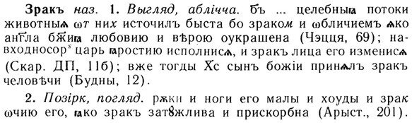 img/13/13-182_0912_Зракъ.jpg
