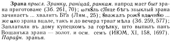 img/13/13-182_0913_Зрана.jpg