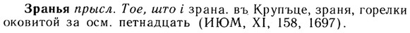 img/13/13-183_0918_Зранья.jpg