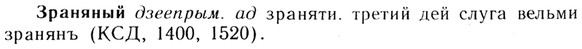 img/13/13-183_0919_Зраняный.jpg