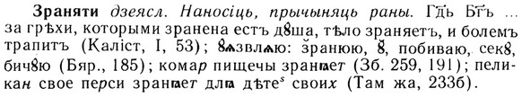 img/13/13-183_0920_Зраняти.jpg