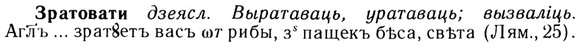 img/13/13-184_0922_Зратовати.jpg