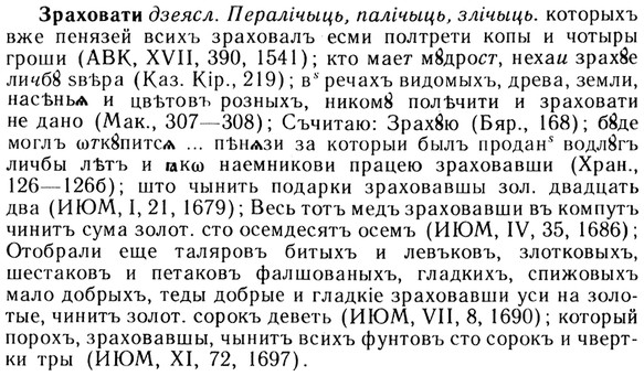 img/13/13-184_0925_Зраховати.jpg
