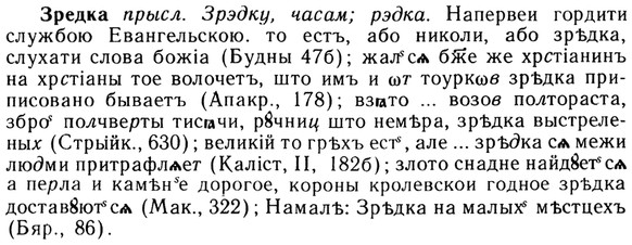 img/13/13-184_0929_Зредка.jpg