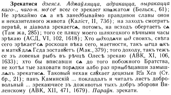 img/13/13-186_0940_Зрекатися.jpg