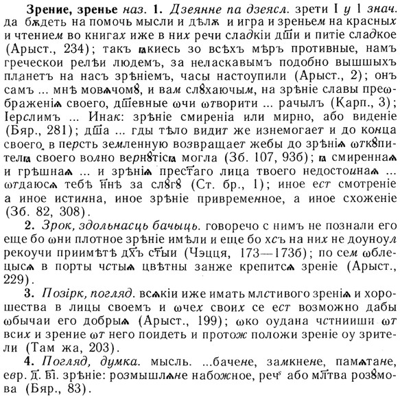 img/13/13-186_0944_Зрение.jpg