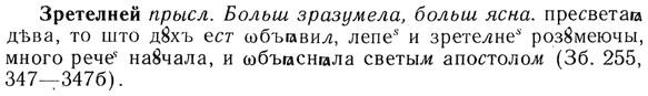 img/13/13-187_0947_Зретелней.jpg