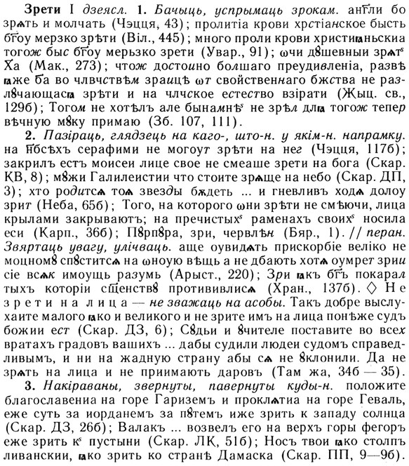 img/13/13-187_0948_Зрети.jpg