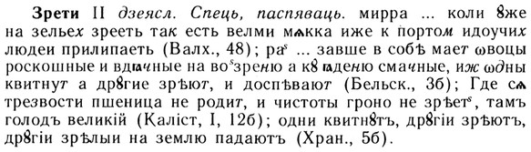img/13/13-188_0949_Зрети.jpg
