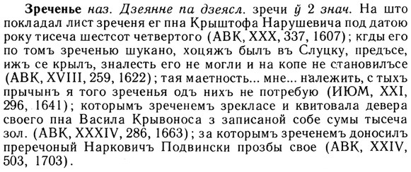 img/13/13-188_0952_Зреченье.jpg